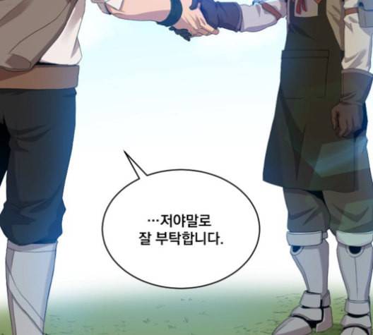 꽃만 키우는데 너무강함 21화 11