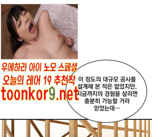 꽃만 키우는데 너무강함 21화 14