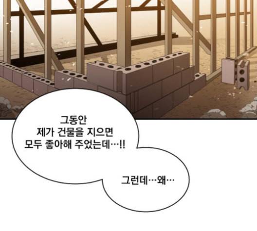꽃만 키우는데 너무강함 21화 15