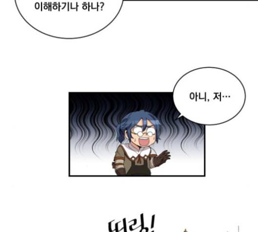 꽃만 키우는데 너무강함 21화 17