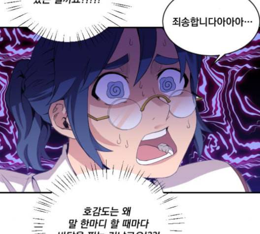 꽃만 키우는데 너무강함 21화 20