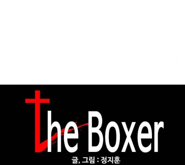 더 복서 37화 삶 9