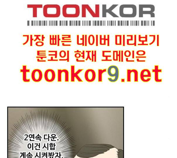 더 복서 37화 삶 15