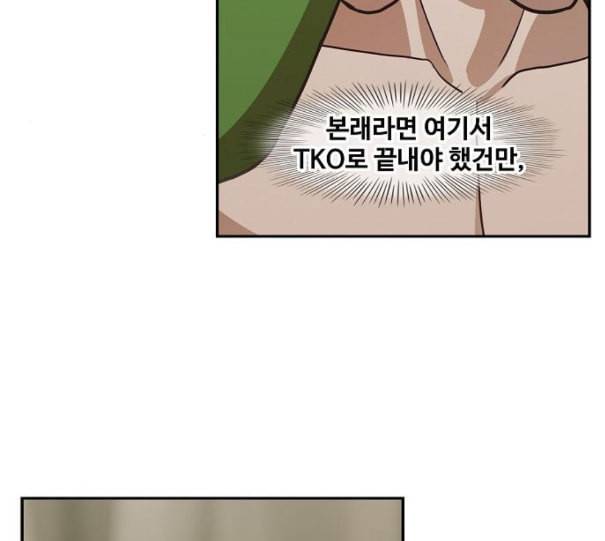 더 복서 37화 삶 18