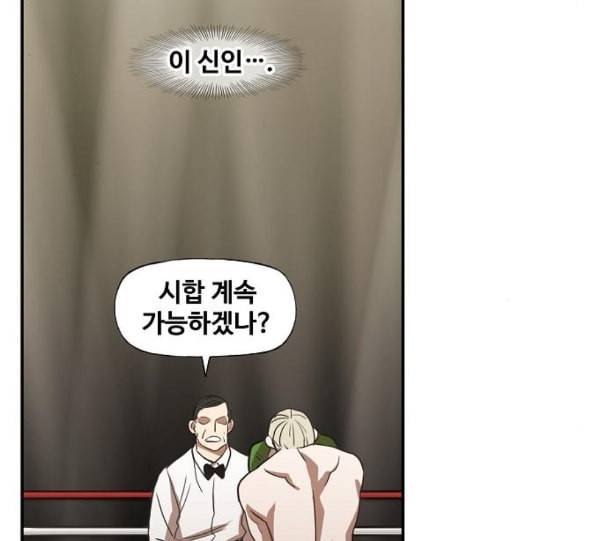 더 복서 37화 삶 19