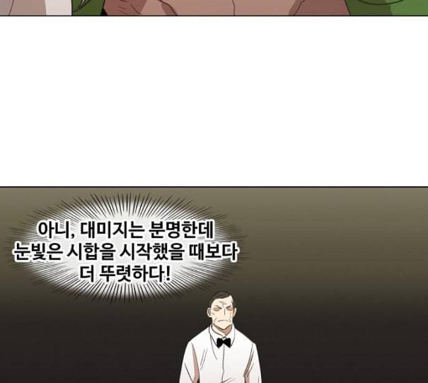 더 복서 37화 삶 22