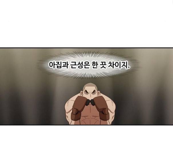 더 복서 37화 삶 28