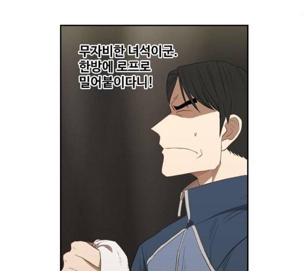더 복서 37화 삶 32