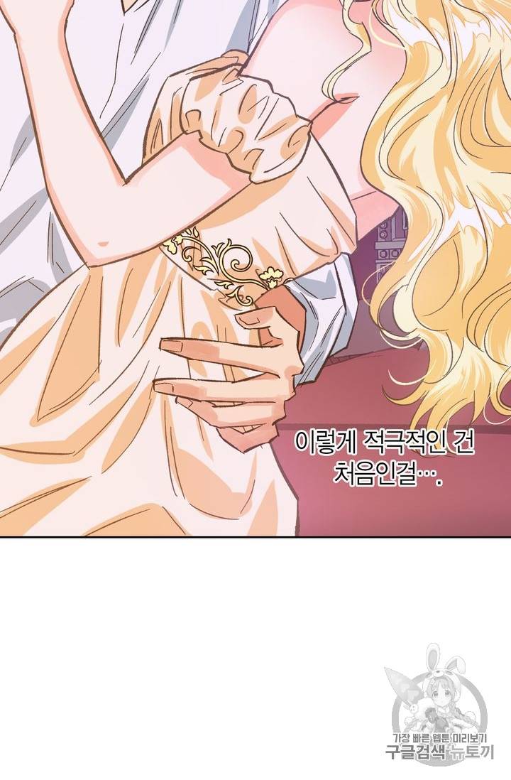 폭군에게는 악녀가 어울린다 14화 13