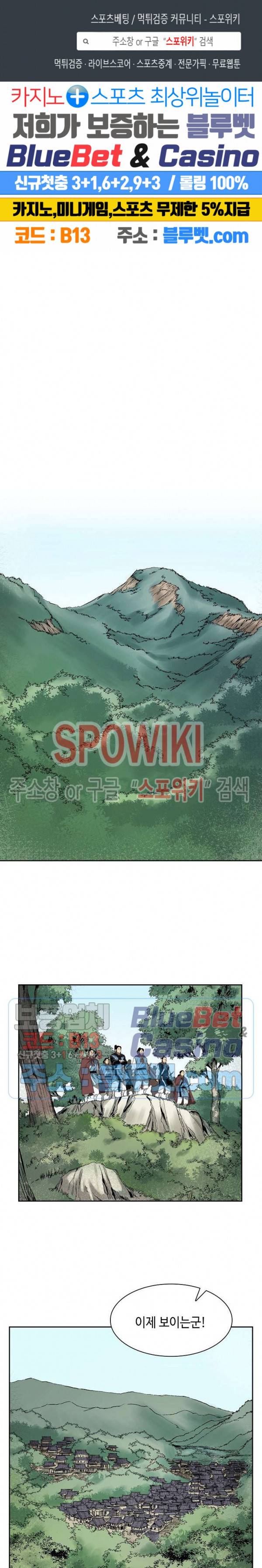 무신전기 33화 1