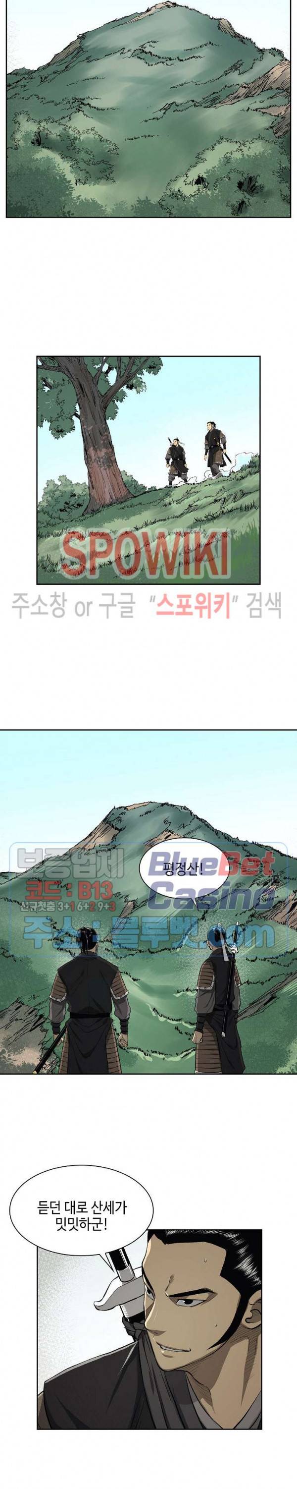 무신전기 33화 3