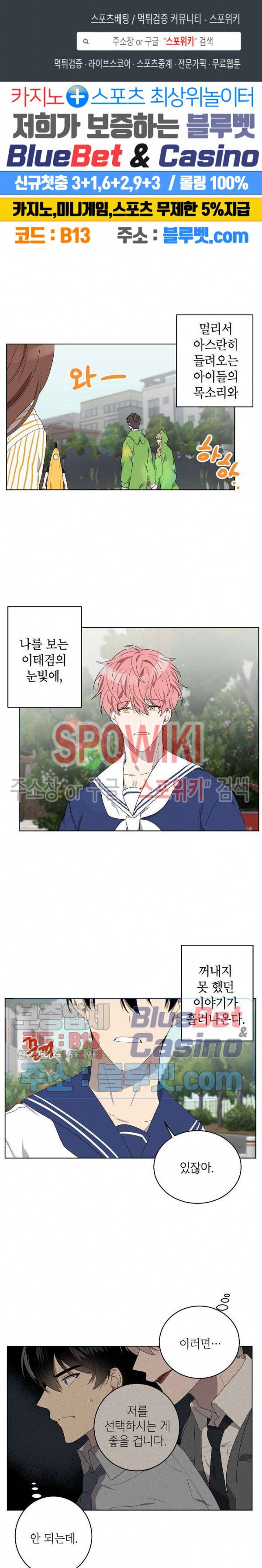 접근금지거리 10M 75화 1