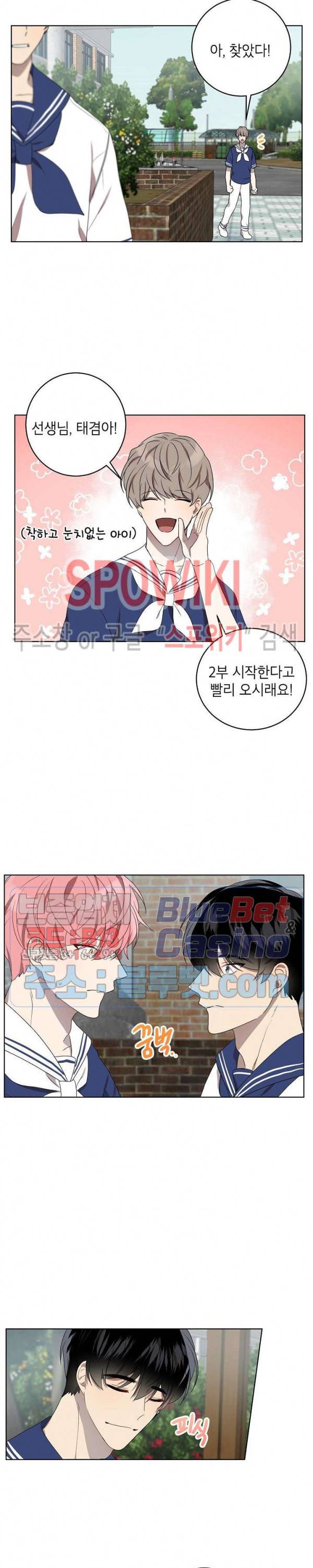 접근금지거리 10M 75화 3
