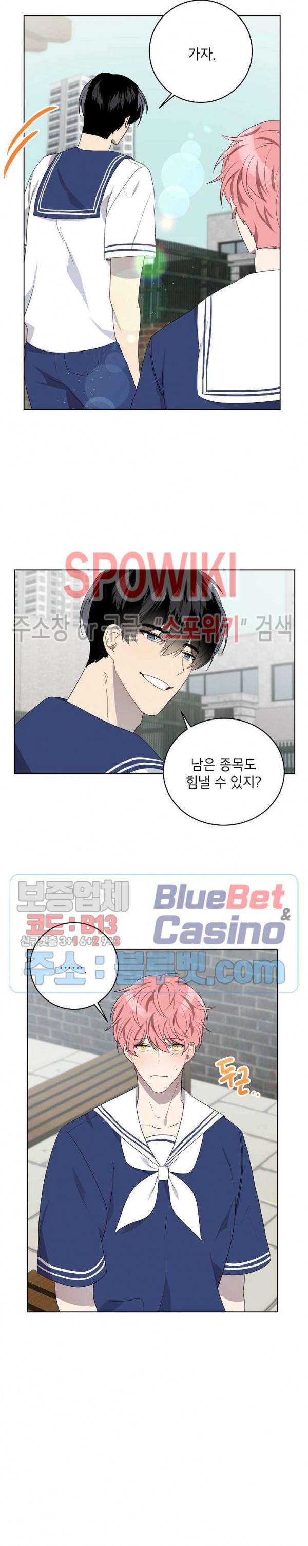 접근금지거리 10M 75화 4