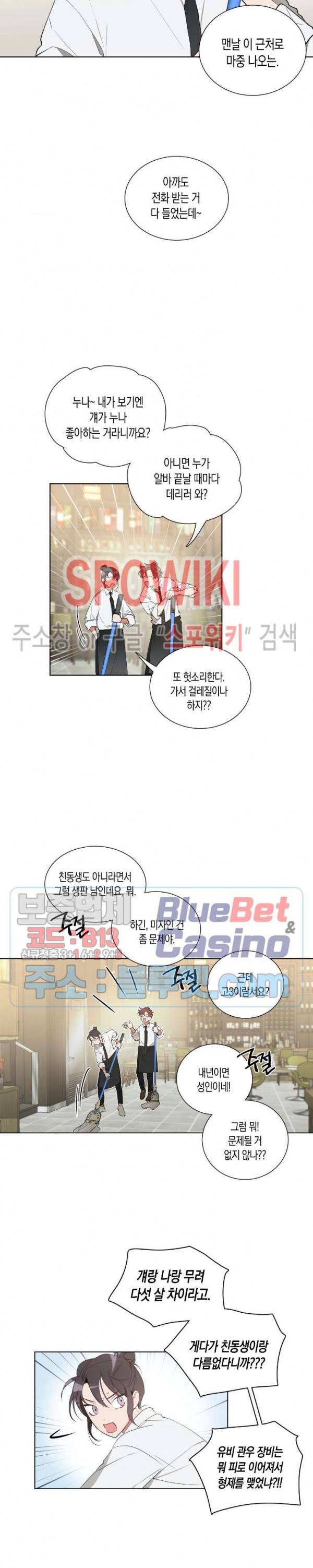 천사의 용도 19화 2