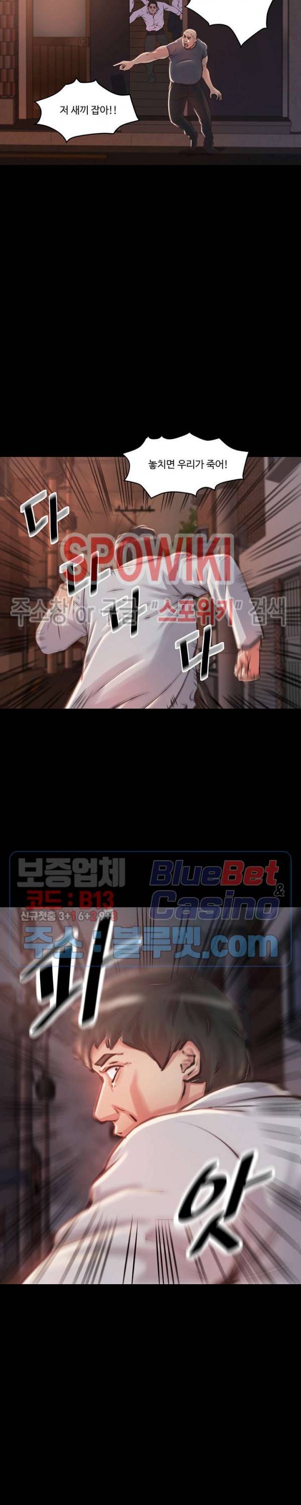 창녀 1화 3