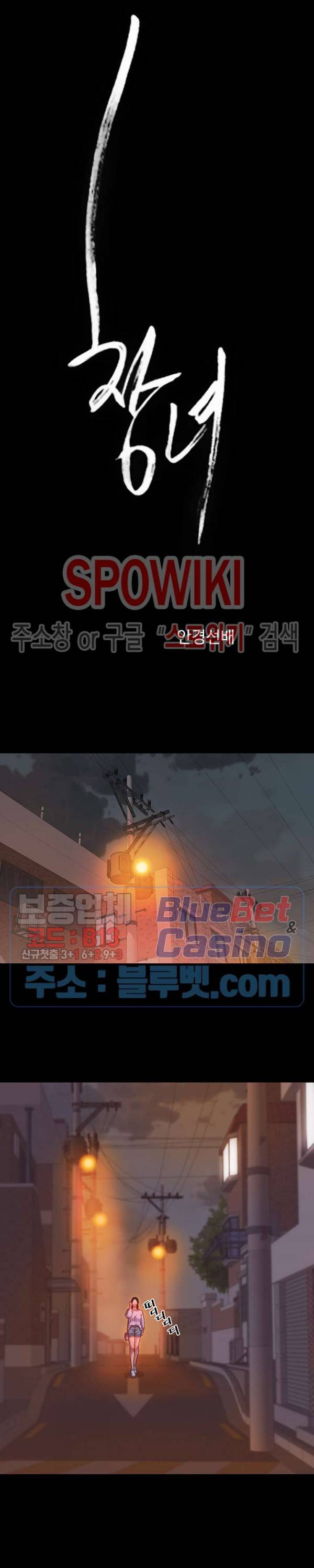 창녀 1화 4