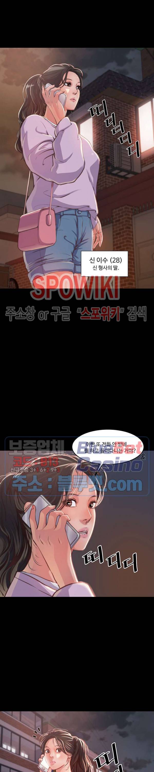 창녀 1화 5