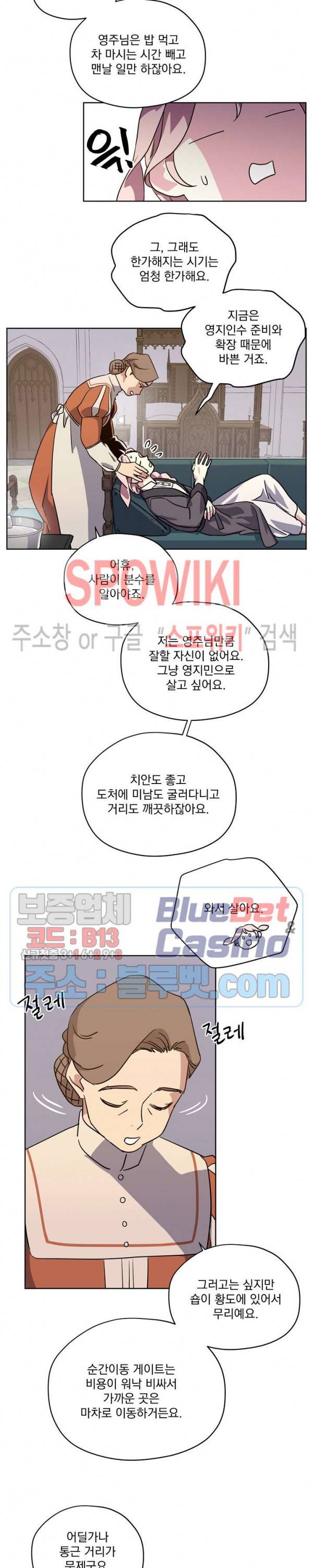 치트라 98화 2