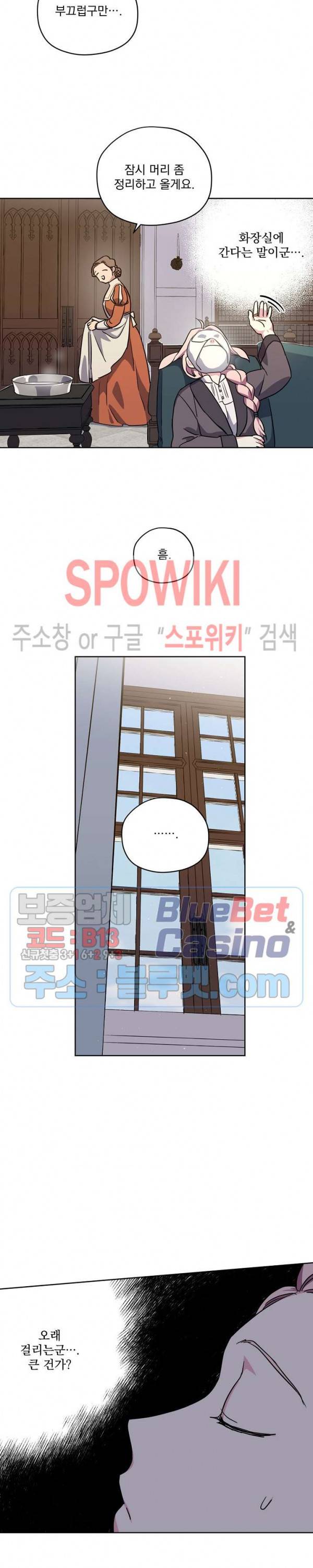 치트라 98화 4