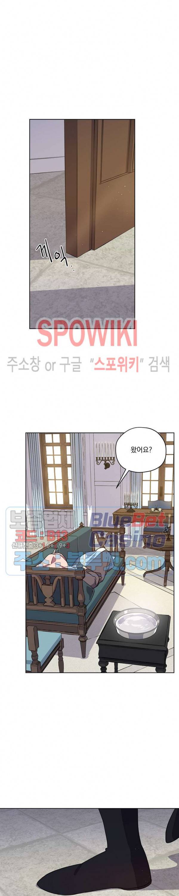 치트라 98화 5