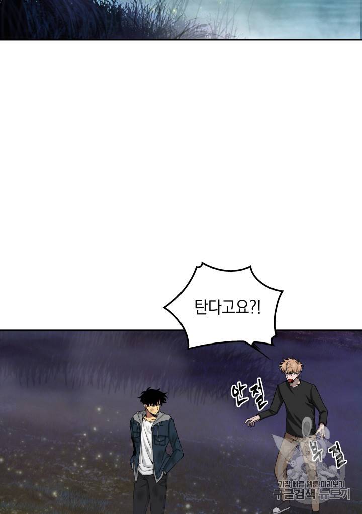 도굴왕 128화 2