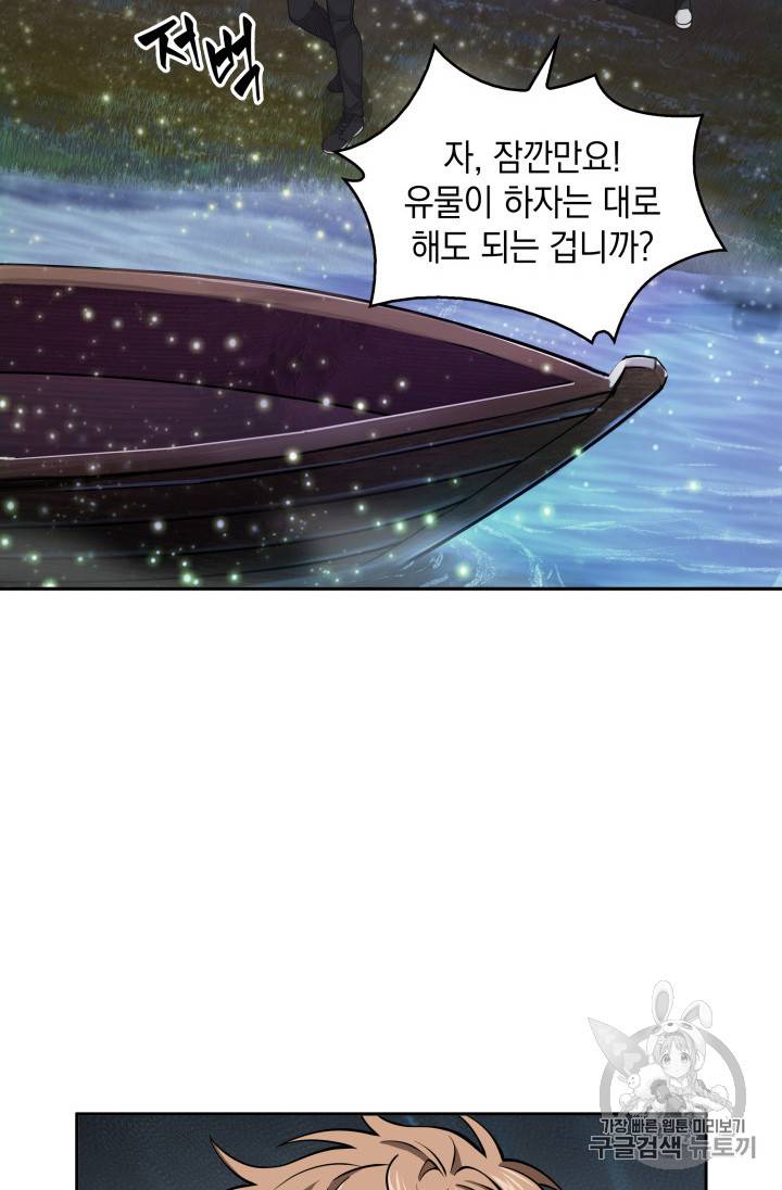 도굴왕 128화 3