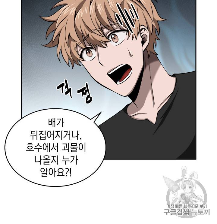도굴왕 128화 4