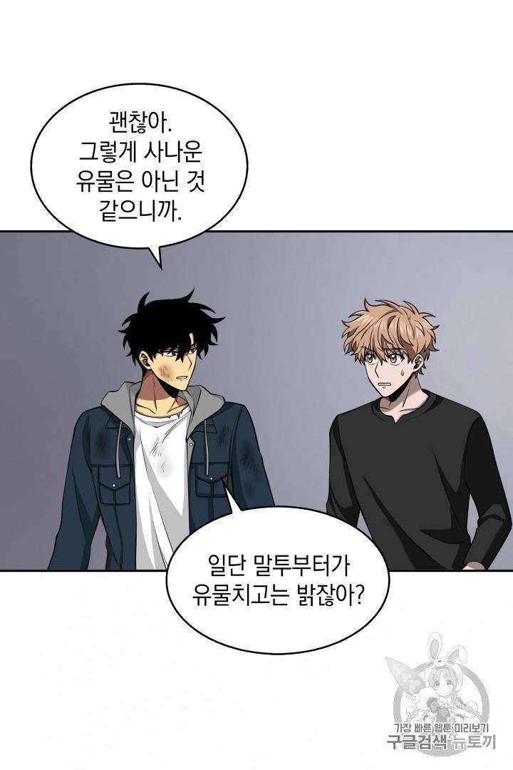 도굴왕 128화 5