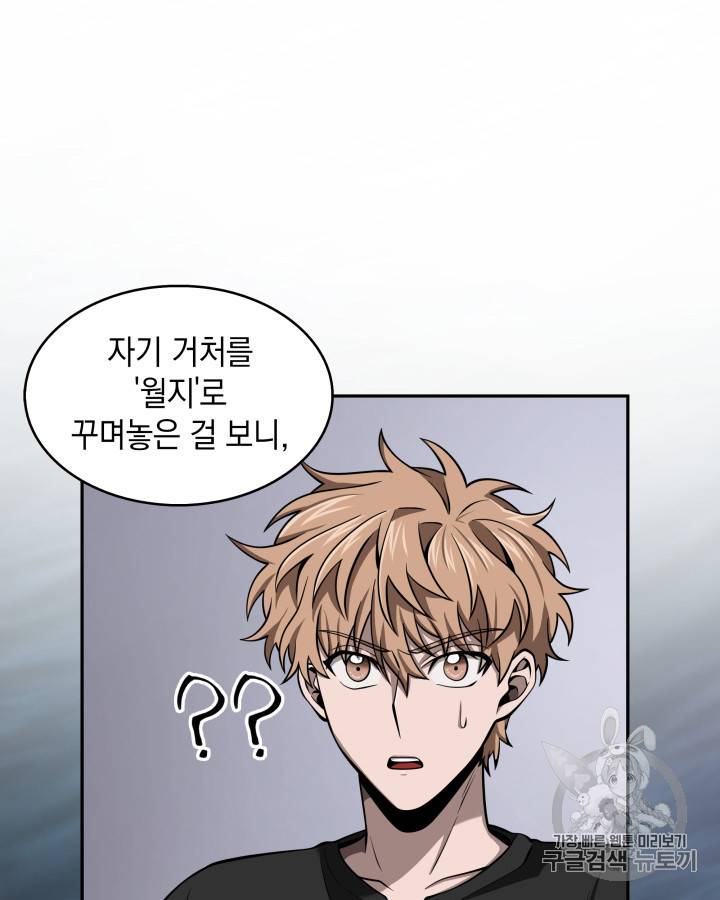 도굴왕 128화 6