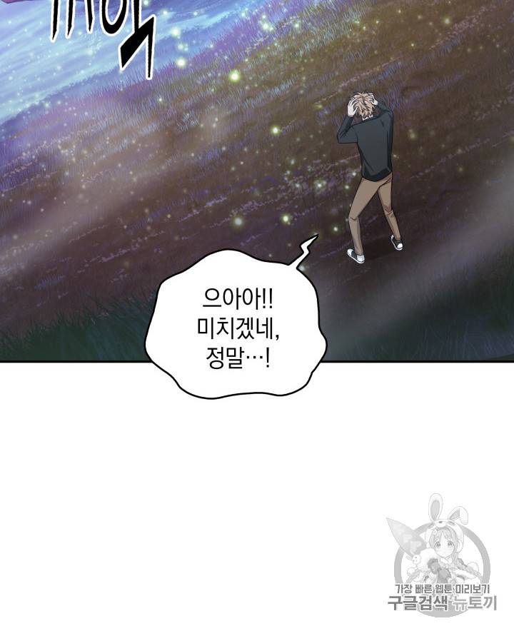 도굴왕 128화 8