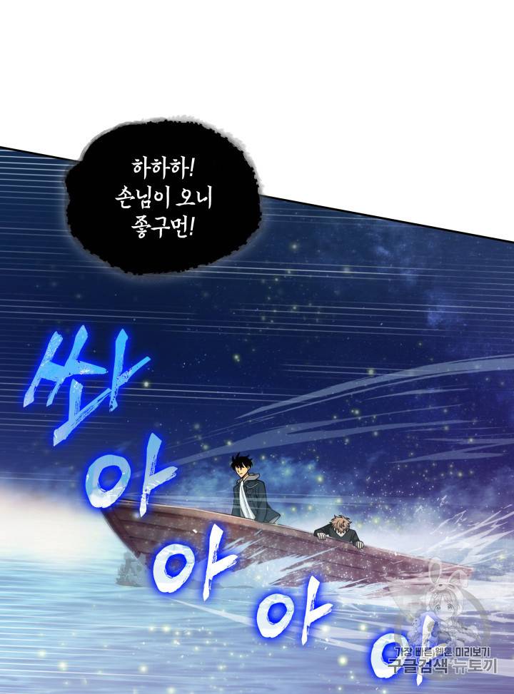 도굴왕 128화 10