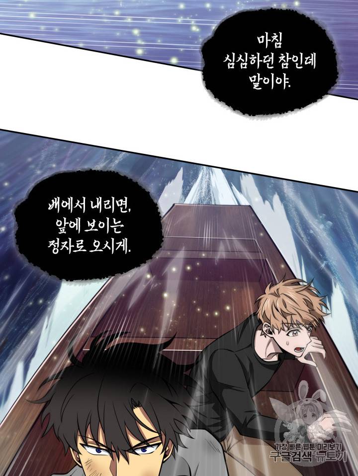 도굴왕 128화 11