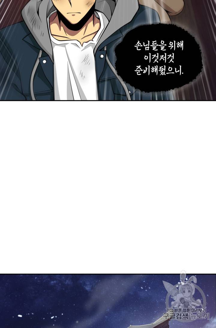 도굴왕 128화 12