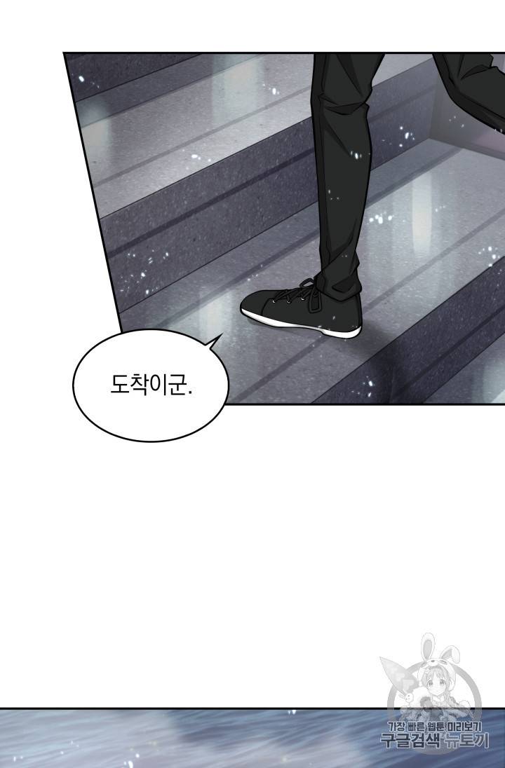 도굴왕 128화 14