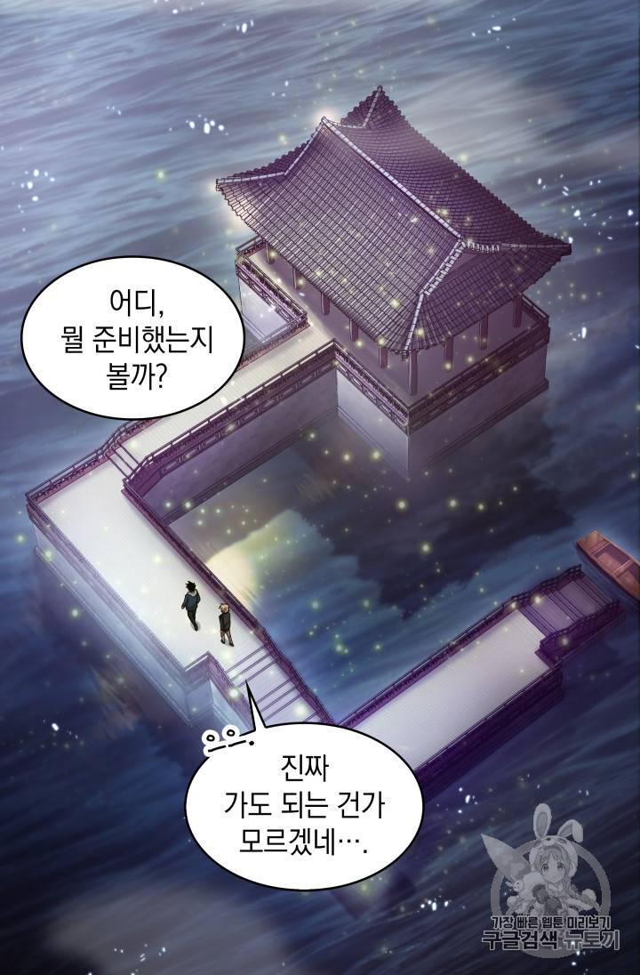 도굴왕 128화 15