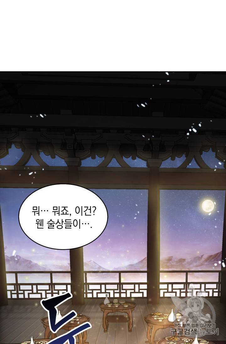 도굴왕 128화 18