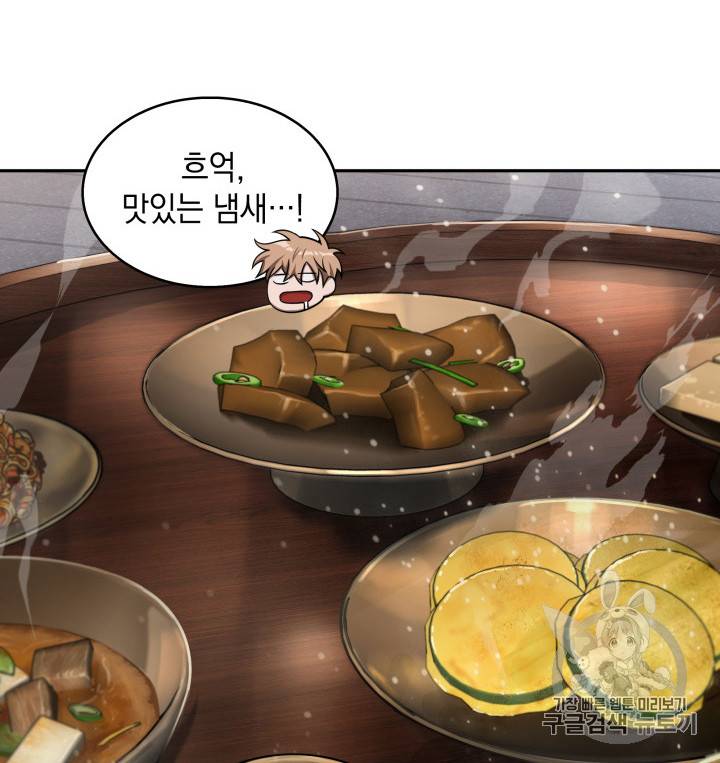 도굴왕 128화 20