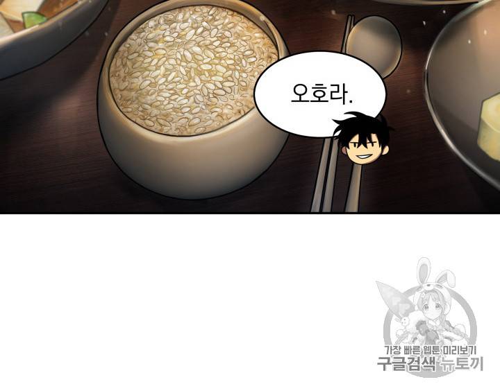 도굴왕 128화 21