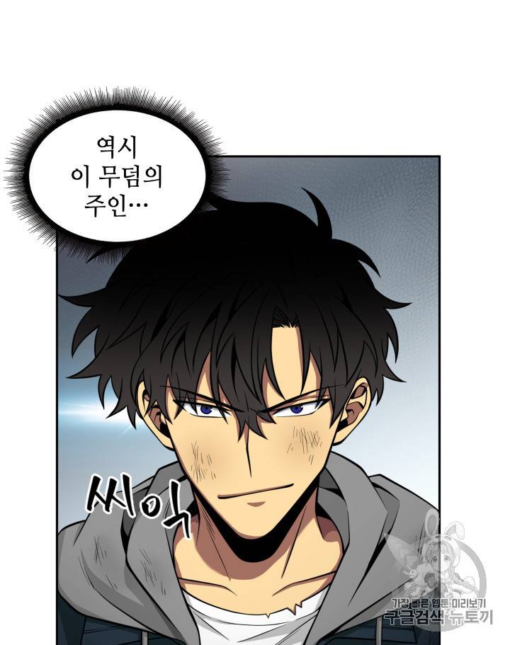 도굴왕 128화 22
