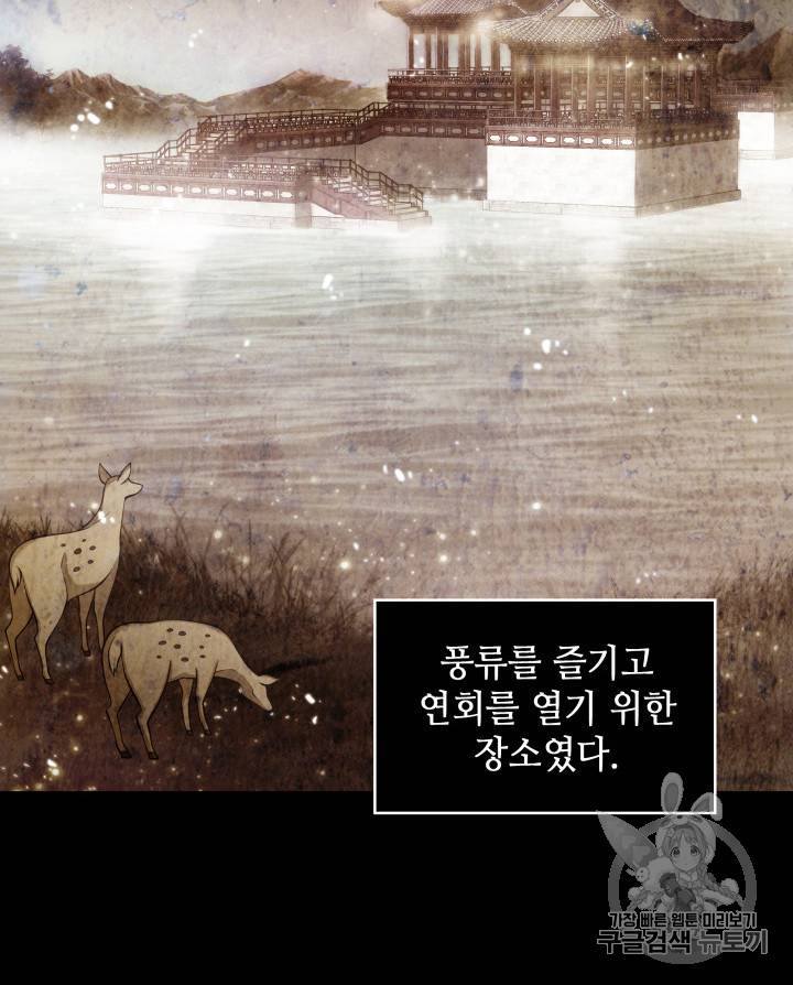 도굴왕 128화 24
