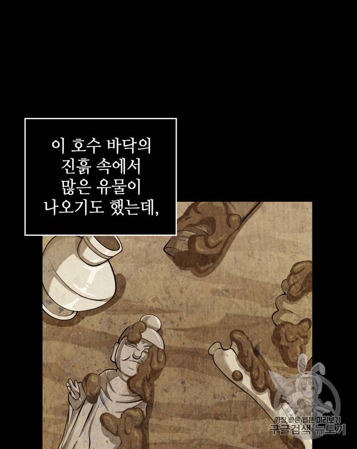 도굴왕 128화 25