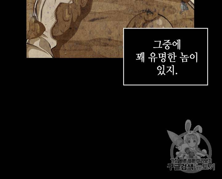 도굴왕 128화 26