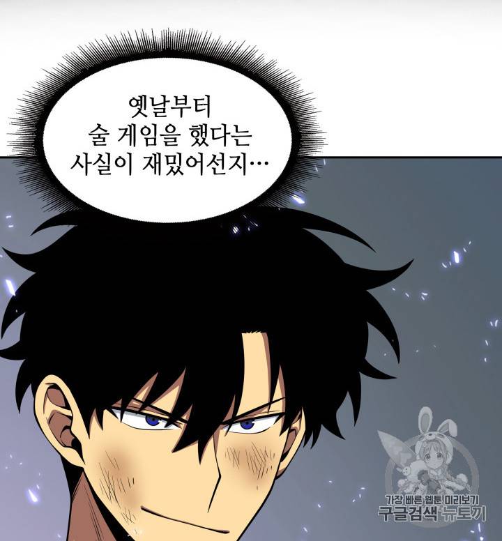 도굴왕 128화 30