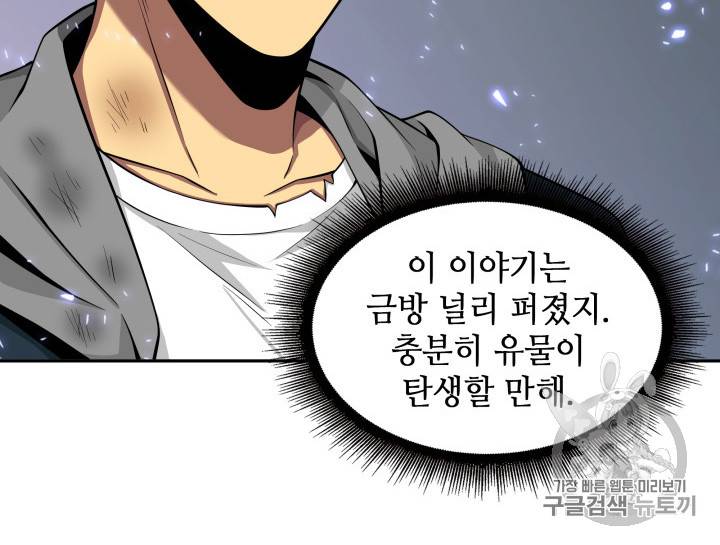 도굴왕 128화 31