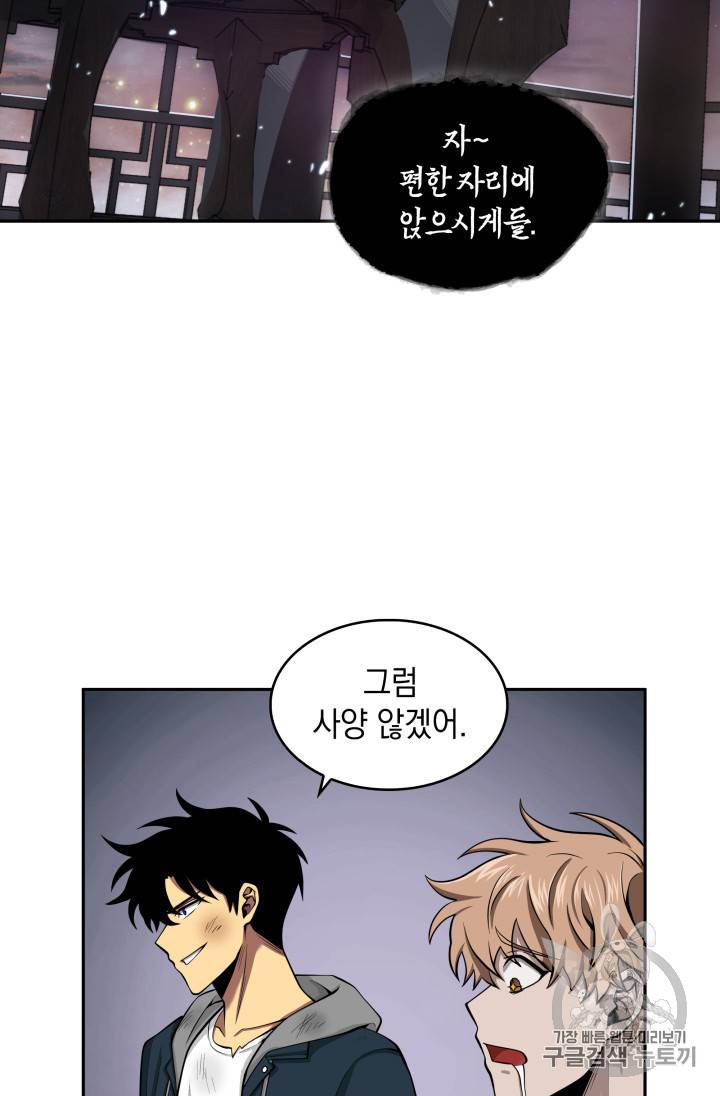 도굴왕 128화 33