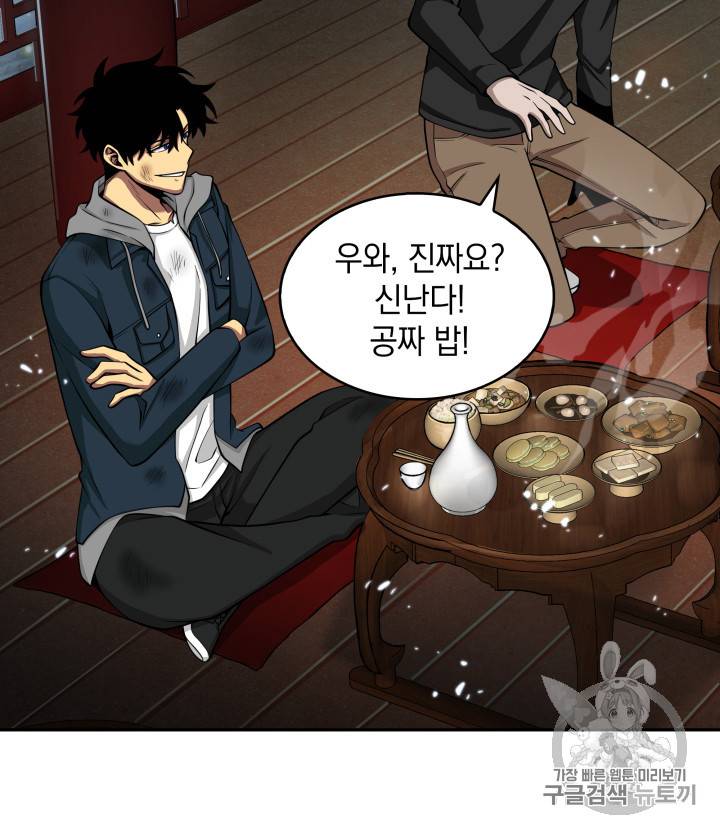 도굴왕 128화 35