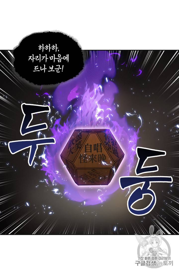 도굴왕 128화 36