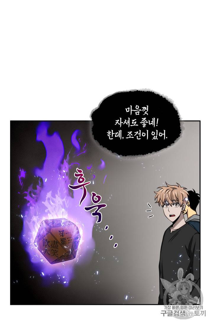 도굴왕 128화 37