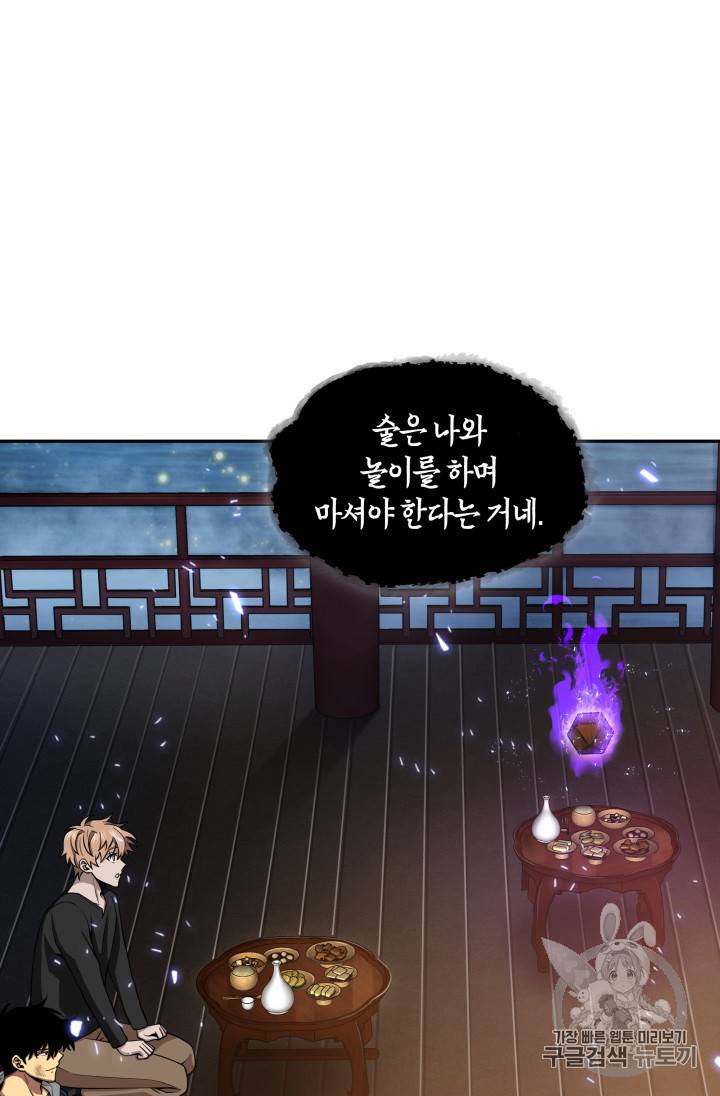 도굴왕 128화 38